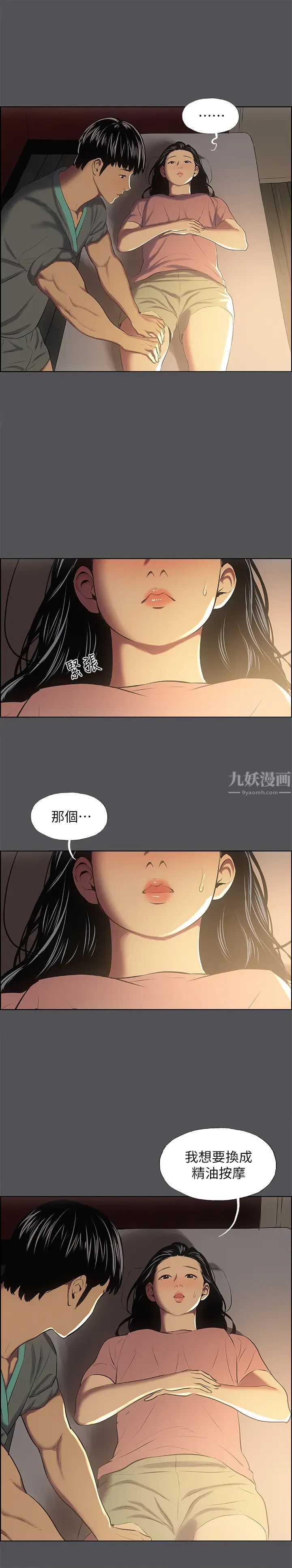 《纵夏夜之梦》漫画最新章节第32话 - 李善郁:开战时刻免费下拉式在线观看章节第【27】张图片