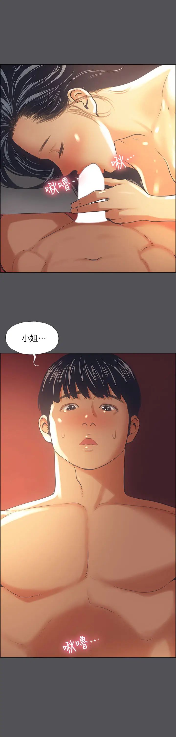 《纵夏夜之梦》漫画最新章节第34话 - 处男杀手免费下拉式在线观看章节第【9】张图片