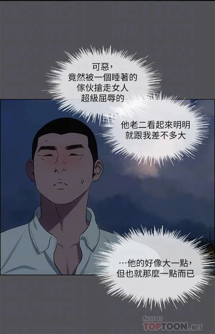 《纵夏夜之梦》漫画最新章节第37话 - 一天战三女?免费下拉式在线观看章节第【4】张图片