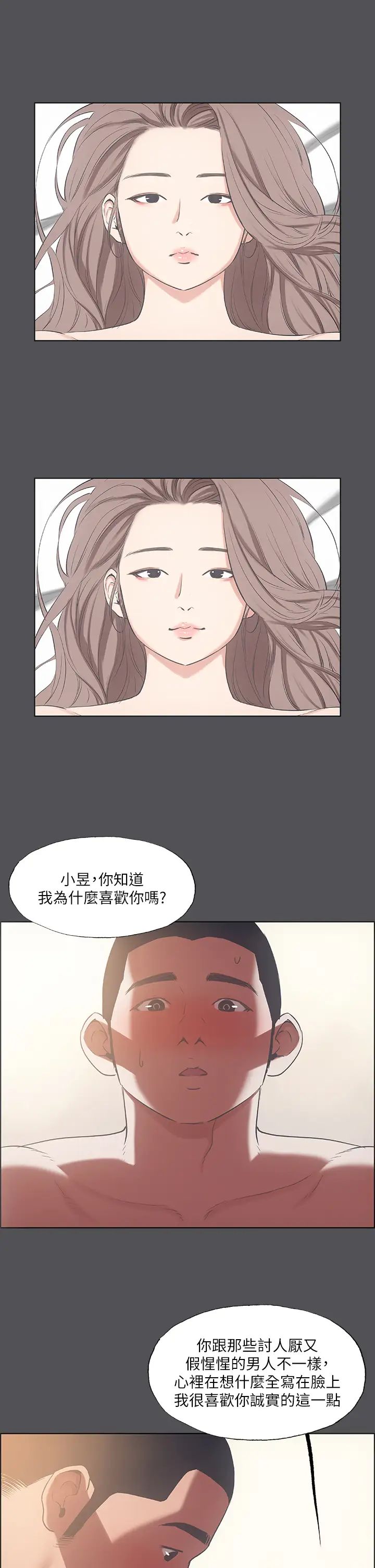 《纵夏夜之梦》漫画最新章节第37话 - 一天战三女?免费下拉式在线观看章节第【21】张图片