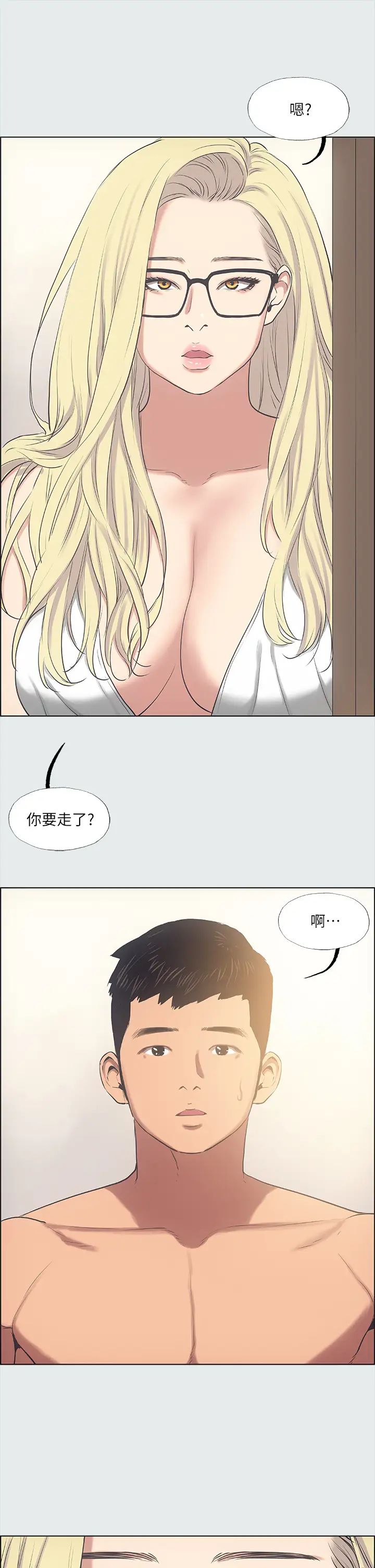 《纵夏夜之梦》漫画最新章节第37话 - 一天战三女?免费下拉式在线观看章节第【29】张图片