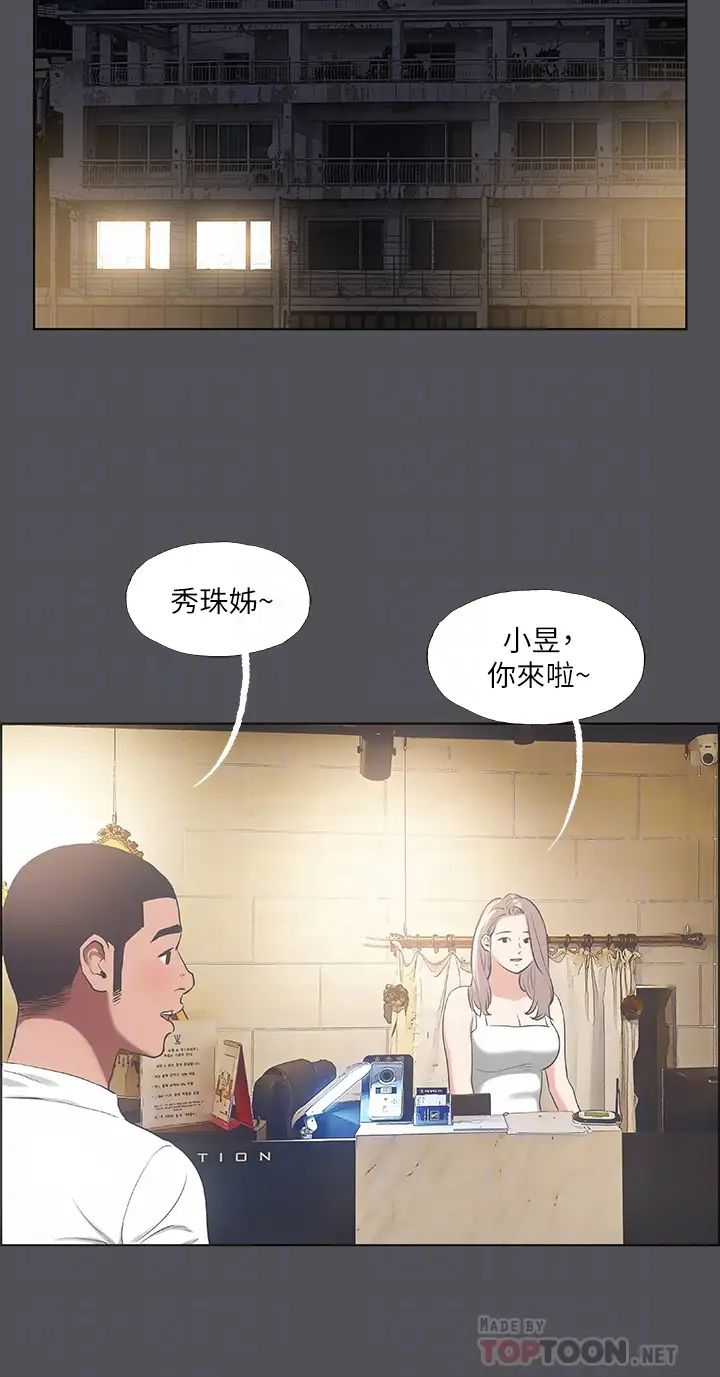 《纵夏夜之梦》漫画最新章节第37话 - 一天战三女?免费下拉式在线观看章节第【8】张图片