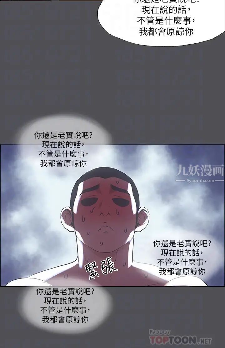 《纵夏夜之梦》漫画最新章节第37话 - 一天战三女?免费下拉式在线观看章节第【16】张图片