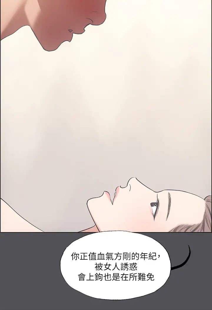 《纵夏夜之梦》漫画最新章节第37话 - 一天战三女?免费下拉式在线观看章节第【22】张图片