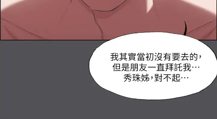 《纵夏夜之梦》漫画最新章节第37话 - 一天战三女?免费下拉式在线观看章节第【20】张图片