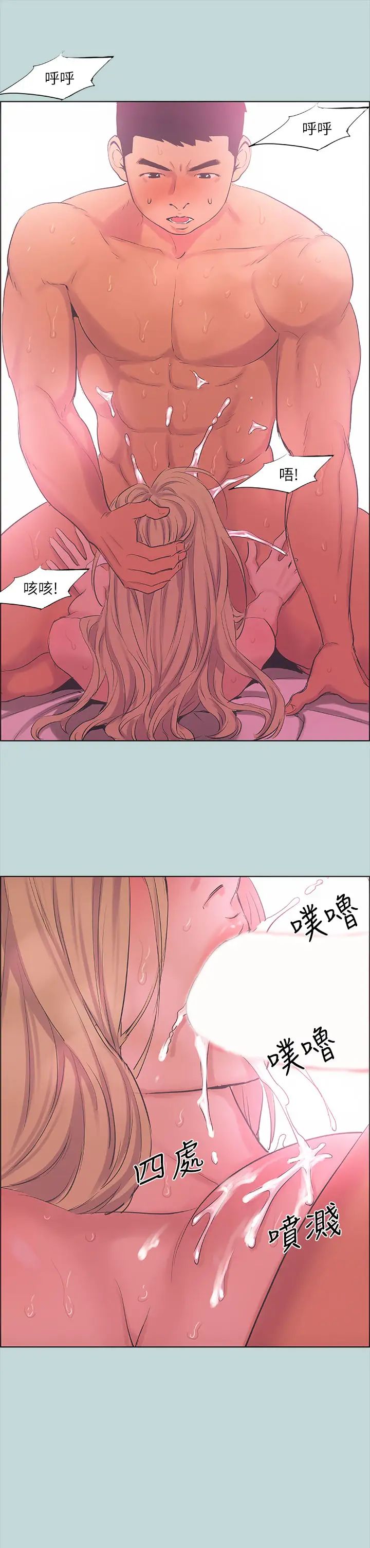 《纵夏夜之梦》漫画最新章节第39话 - 交配免费下拉式在线观看章节第【31】张图片