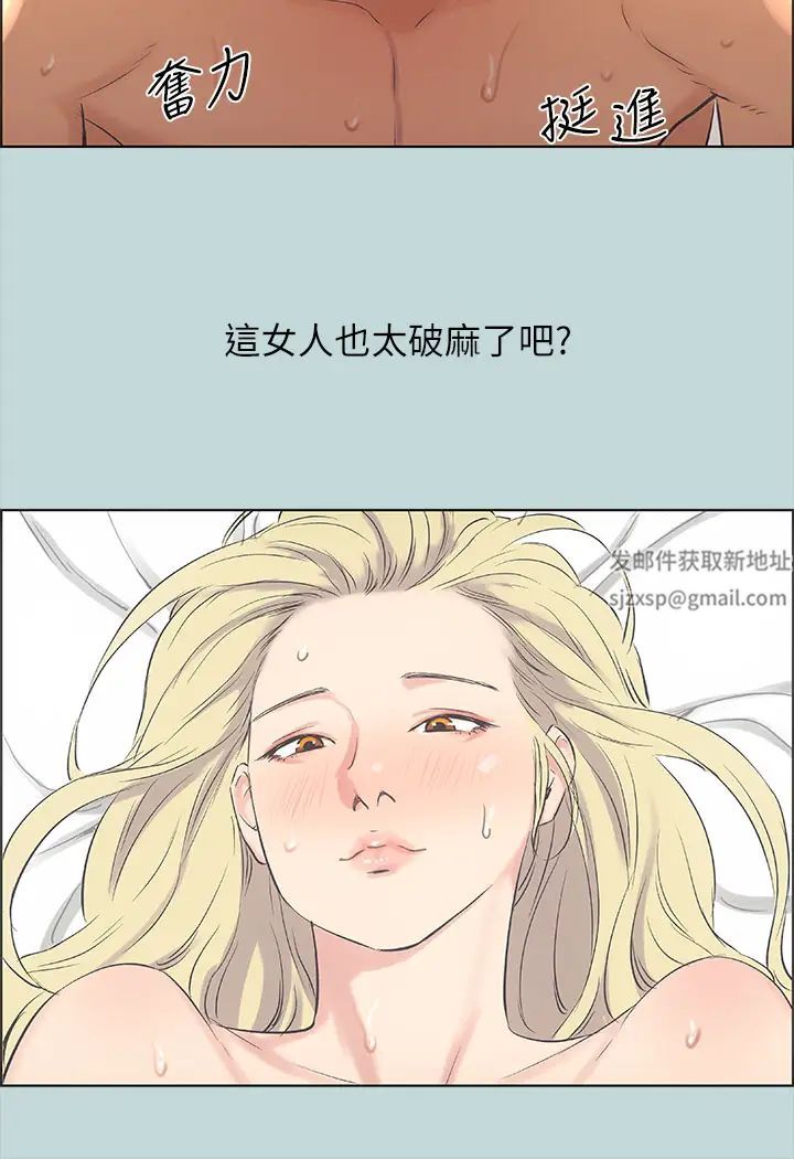 《纵夏夜之梦》漫画最新章节第39话 - 交配免费下拉式在线观看章节第【20】张图片