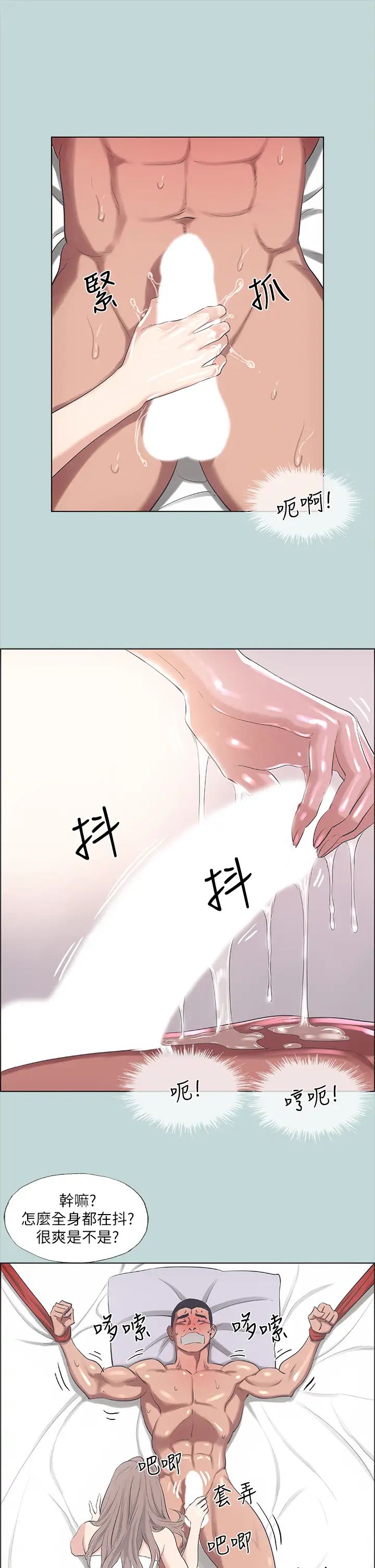 《纵夏夜之梦》漫画最新章节第41话 - 违背道德的行为免费下拉式在线观看章节第【17】张图片