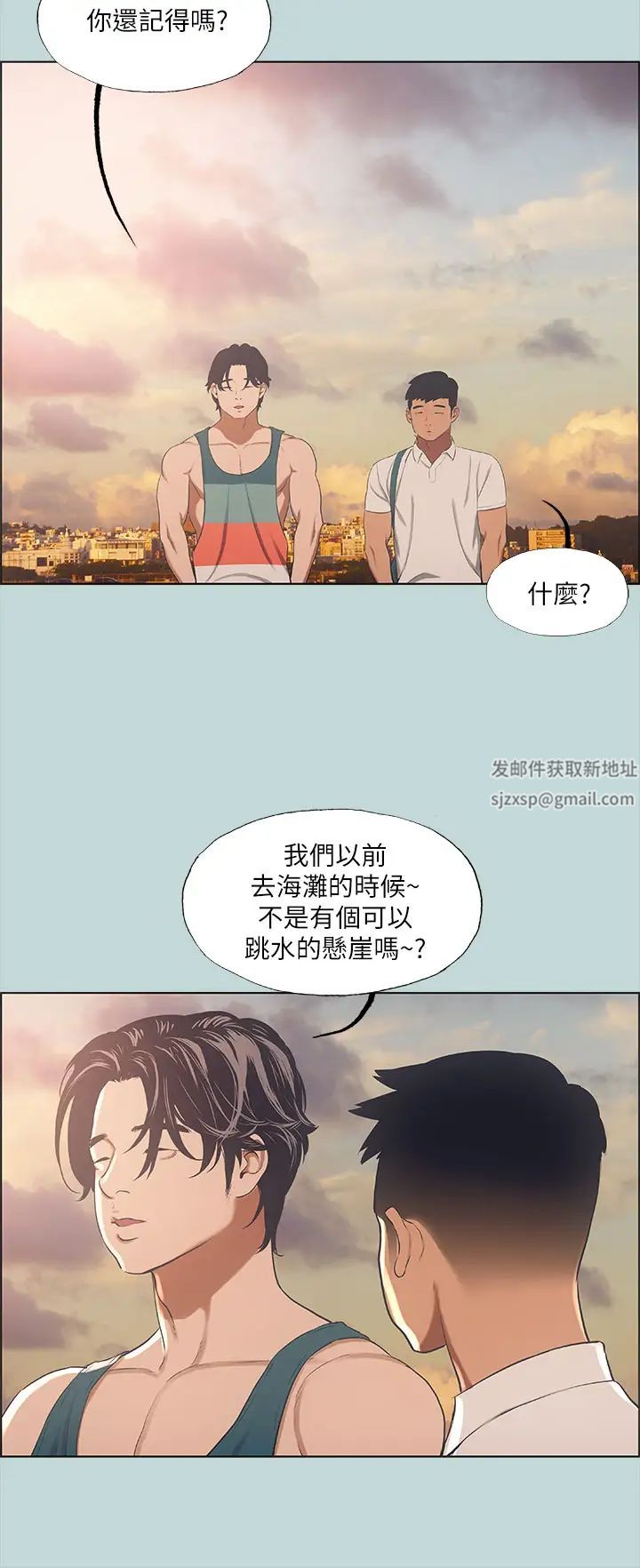 《纵夏夜之梦》漫画最新章节第42话 - 四周无人之时免费下拉式在线观看章节第【28】张图片