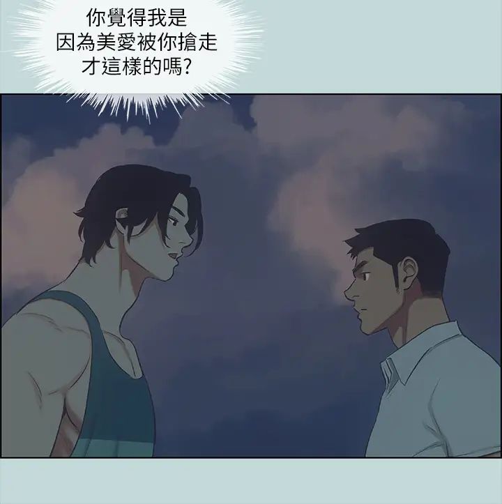 《纵夏夜之梦》漫画最新章节第43话 - 在老师家过夜免费下拉式在线观看章节第【20】张图片