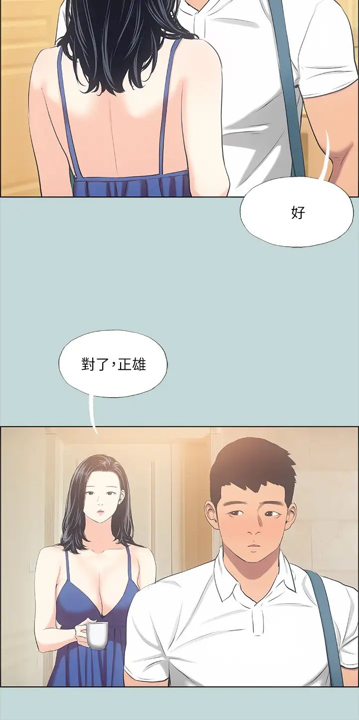 《纵夏夜之梦》漫画最新章节第43话 - 在老师家过夜免费下拉式在线观看章节第【28】张图片