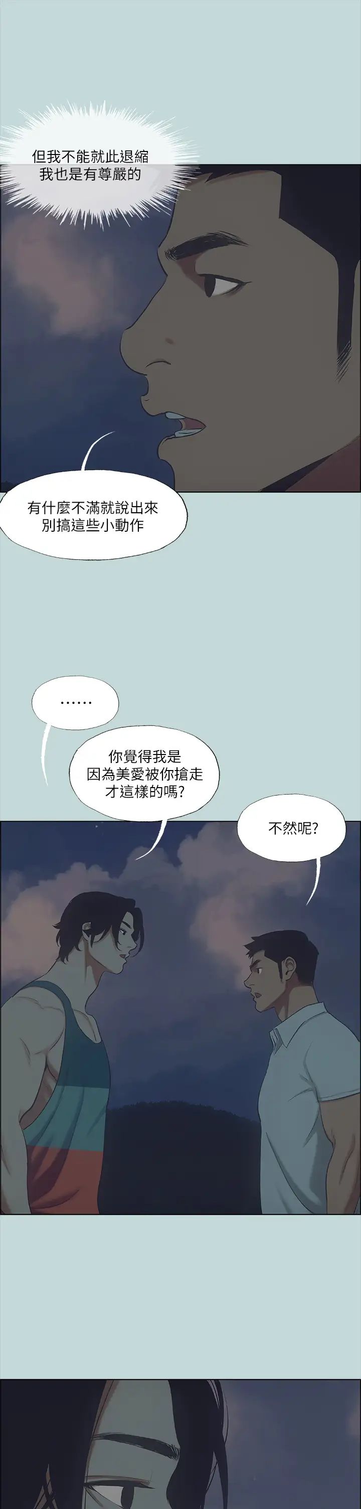 《纵夏夜之梦》漫画最新章节第43话 - 在老师家过夜免费下拉式在线观看章节第【17】张图片