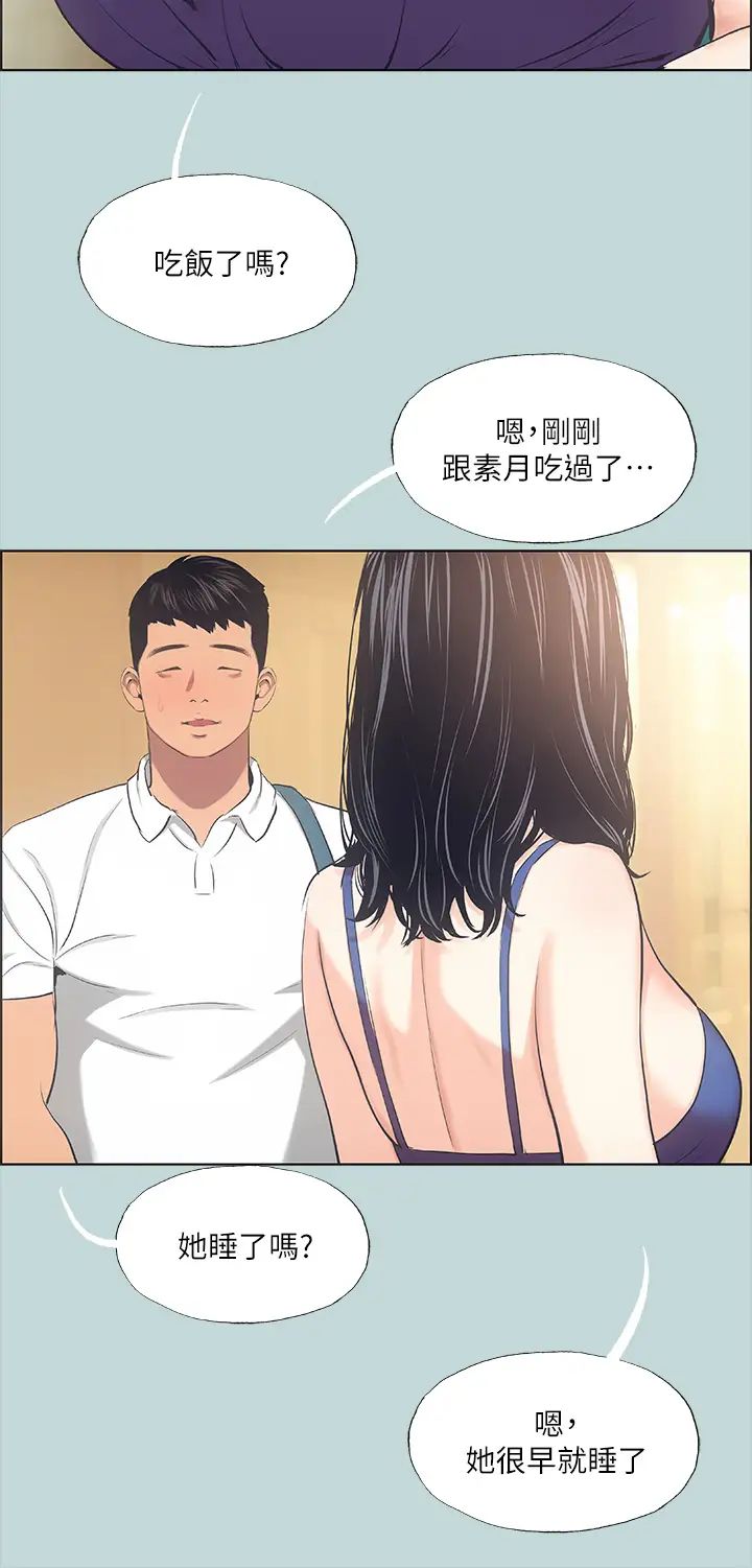 《纵夏夜之梦》漫画最新章节第43话 - 在老师家过夜免费下拉式在线观看章节第【26】张图片