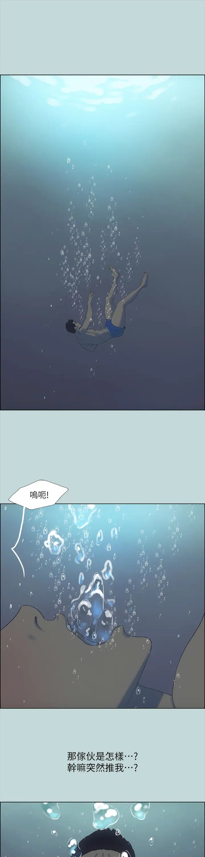 《纵夏夜之梦》漫画最新章节第43话 - 在老师家过夜免费下拉式在线观看章节第【1】张图片