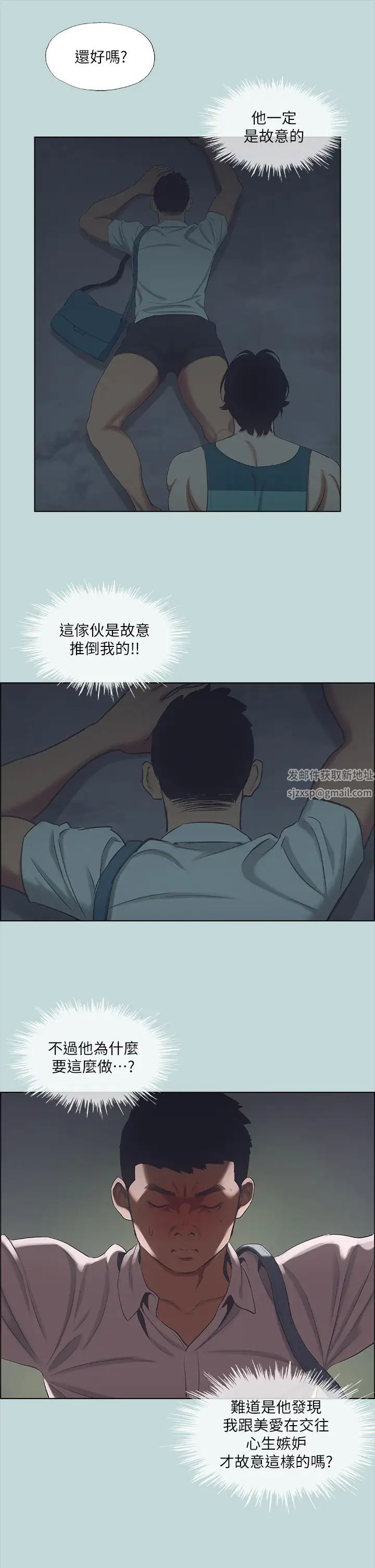 《纵夏夜之梦》漫画最新章节第43话 - 在老师家过夜免费下拉式在线观看章节第【11】张图片