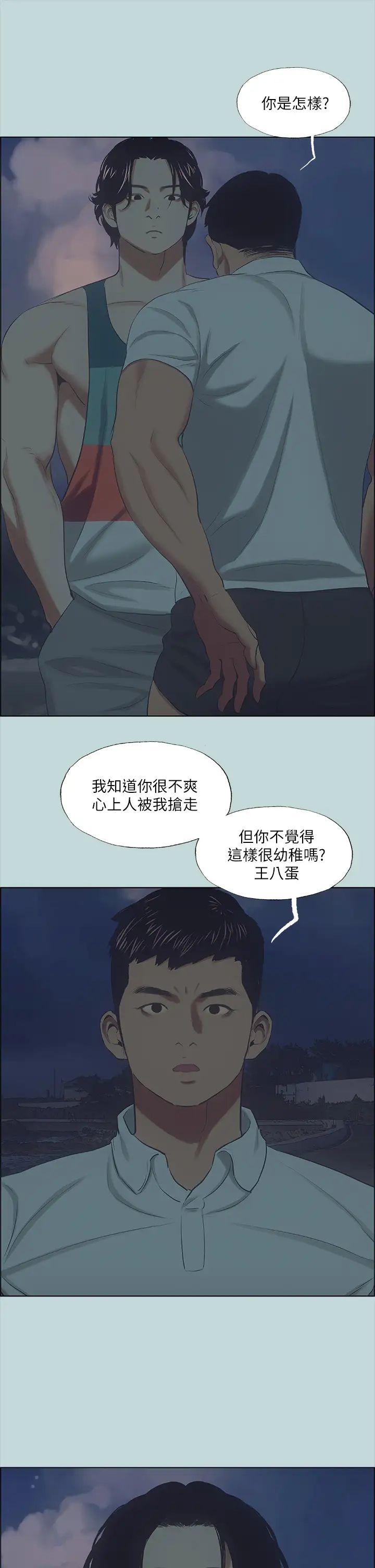 《纵夏夜之梦》漫画最新章节第43话 - 在老师家过夜免费下拉式在线观看章节第【13】张图片