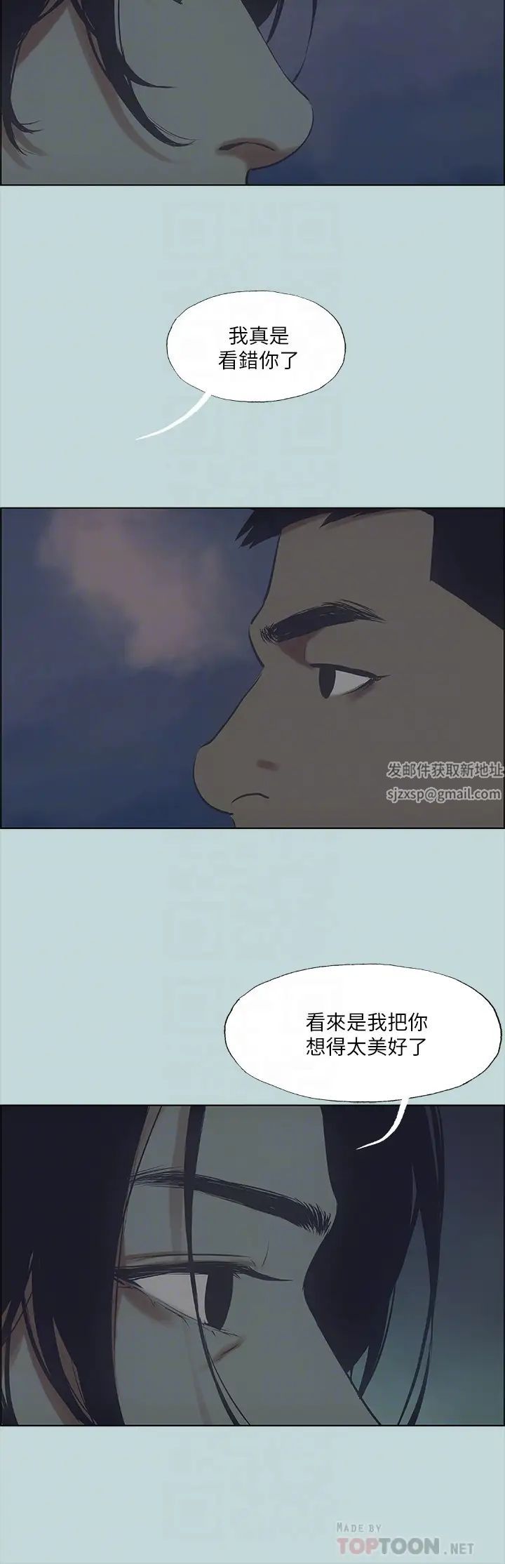 《纵夏夜之梦》漫画最新章节第43话 - 在老师家过夜免费下拉式在线观看章节第【18】张图片