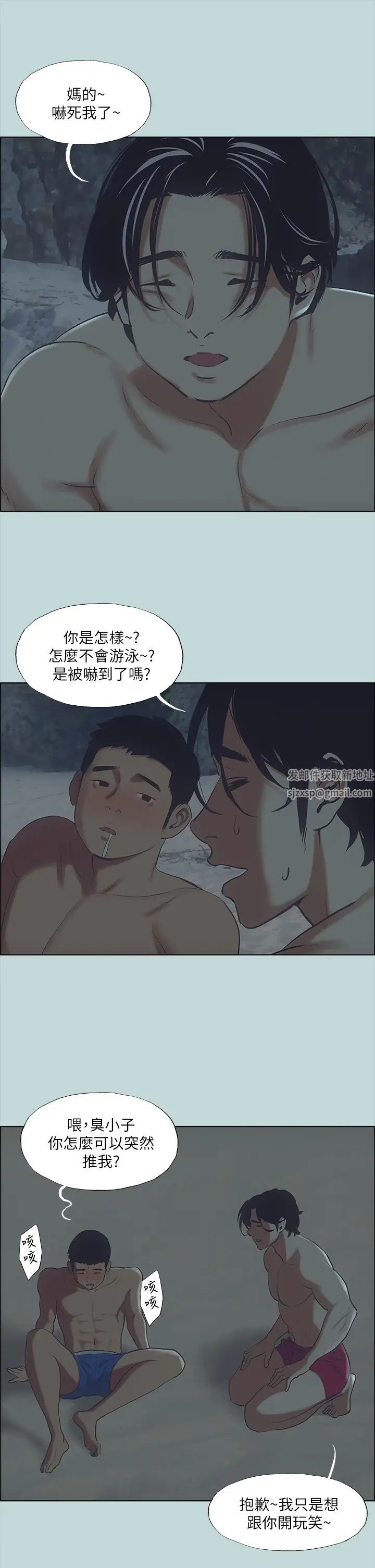 《纵夏夜之梦》漫画最新章节第43话 - 在老师家过夜免费下拉式在线观看章节第【5】张图片