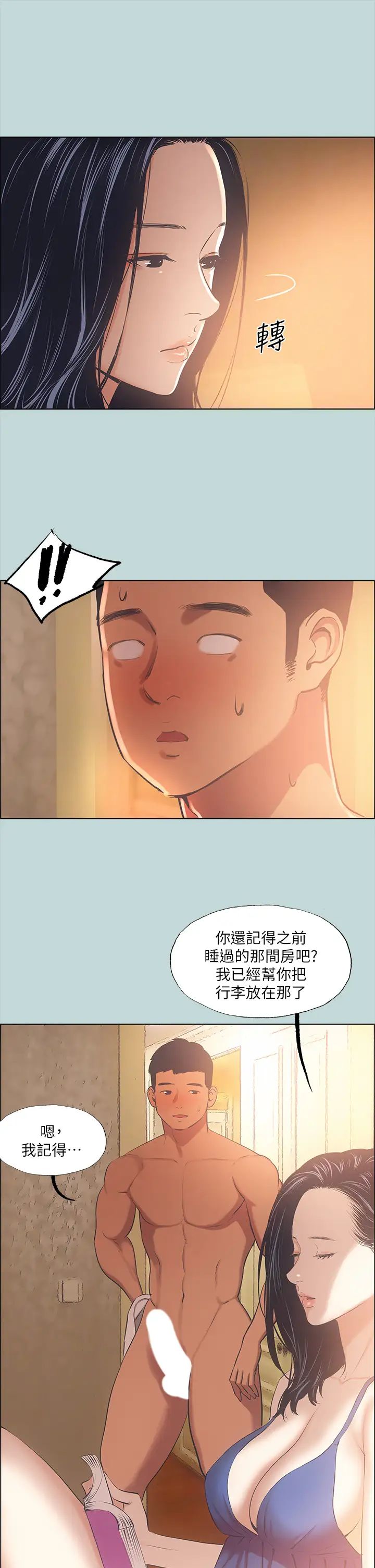 《纵夏夜之梦》漫画最新章节第44话 - 我要让你鸡痒难耐免费下拉式在线观看章节第【22】张图片