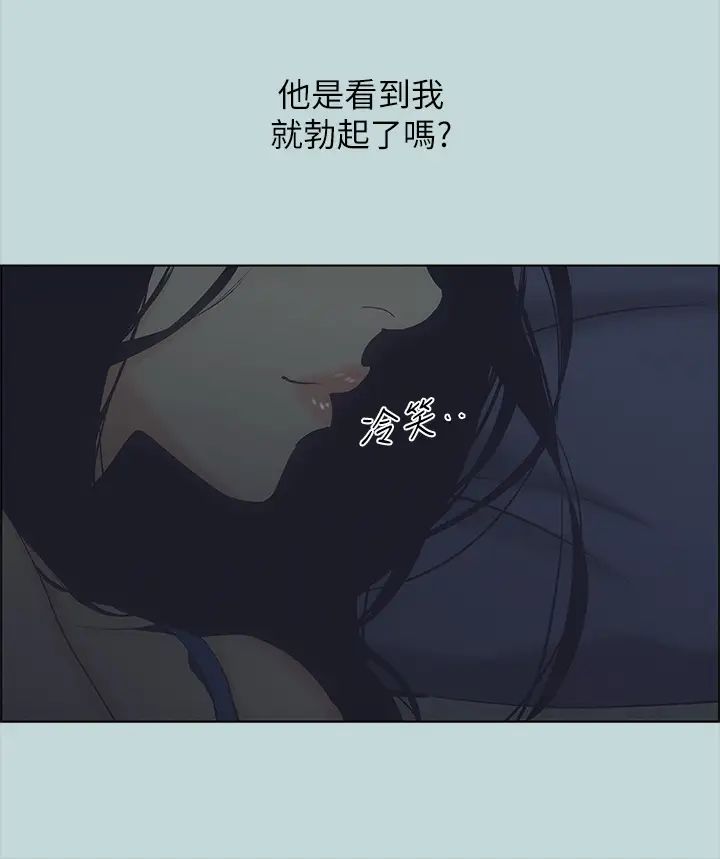 《纵夏夜之梦》漫画最新章节第44话 - 我要让你鸡痒难耐免费下拉式在线观看章节第【27】张图片