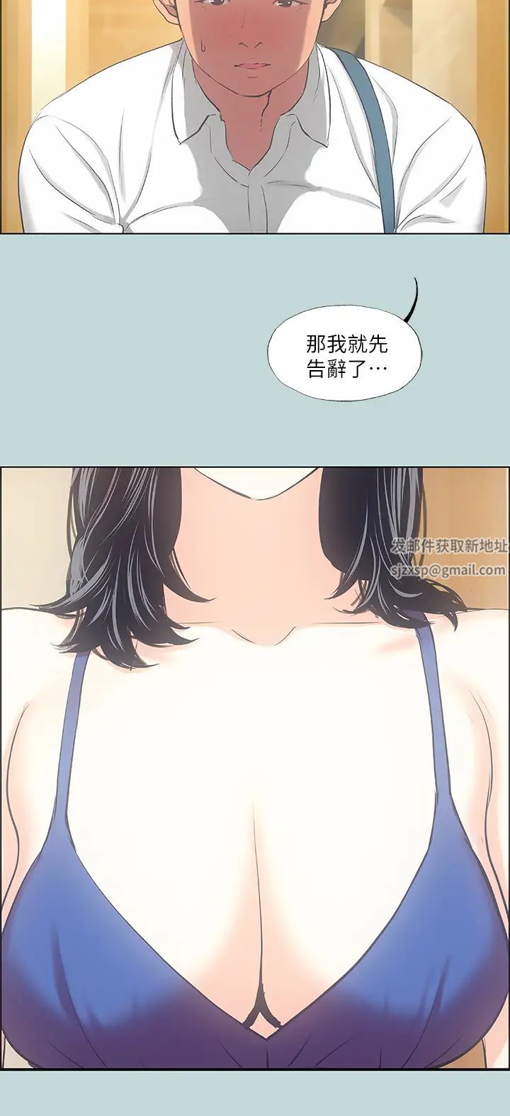 《纵夏夜之梦》漫画最新章节第45话 - 好想大干特干免费下拉式在线观看章节第【3】张图片