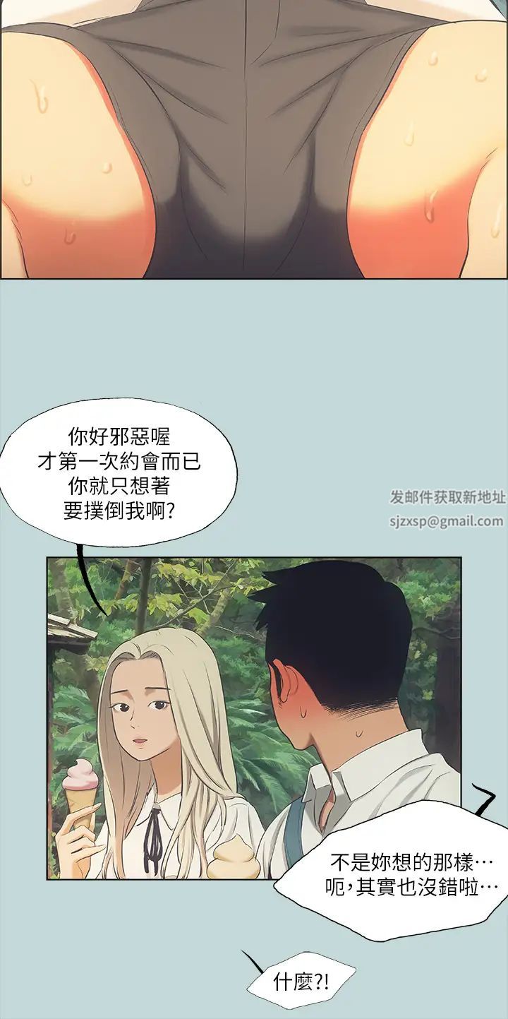 《纵夏夜之梦》漫画最新章节第45话 - 好想大干特干免费下拉式在线观看章节第【29】张图片