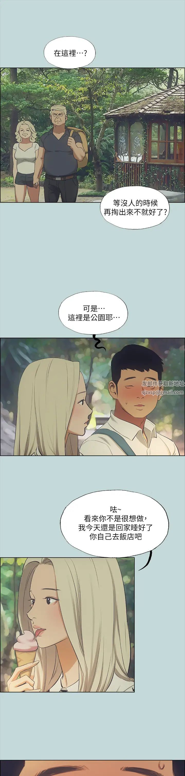 《纵夏夜之梦》漫画最新章节第45话 - 好想大干特干免费下拉式在线观看章节第【32】张图片