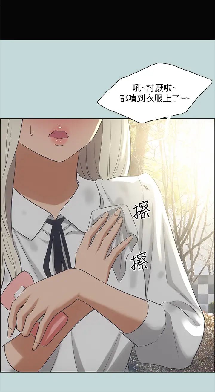 《纵夏夜之梦》漫画最新章节第46话 - 饭店激战的序幕免费下拉式在线观看章节第【23】张图片