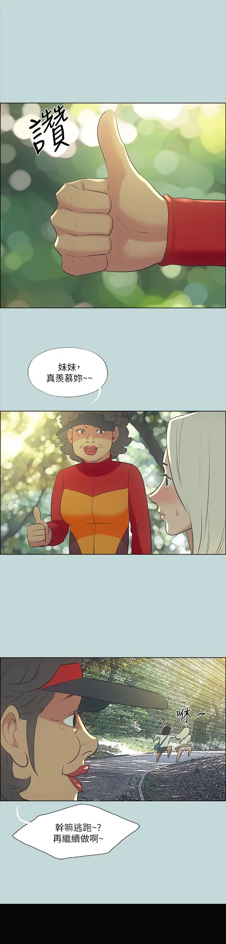 《纵夏夜之梦》漫画最新章节第46话 - 饭店激战的序幕免费下拉式在线观看章节第【22】张图片