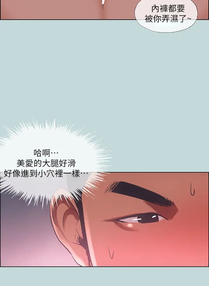 《纵夏夜之梦》漫画最新章节第46话 - 饭店激战的序幕免费下拉式在线观看章节第【15】张图片