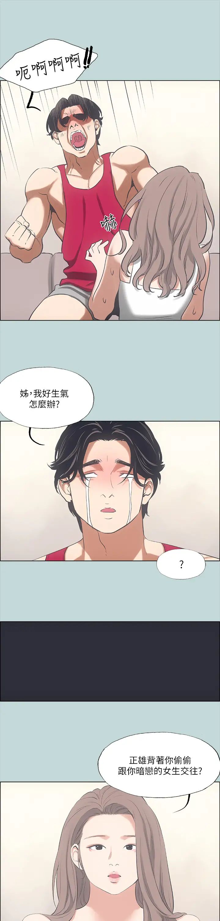 《纵夏夜之梦》漫画最新章节第48话 - 欲求不满的小头免费下拉式在线观看章节第【20】张图片