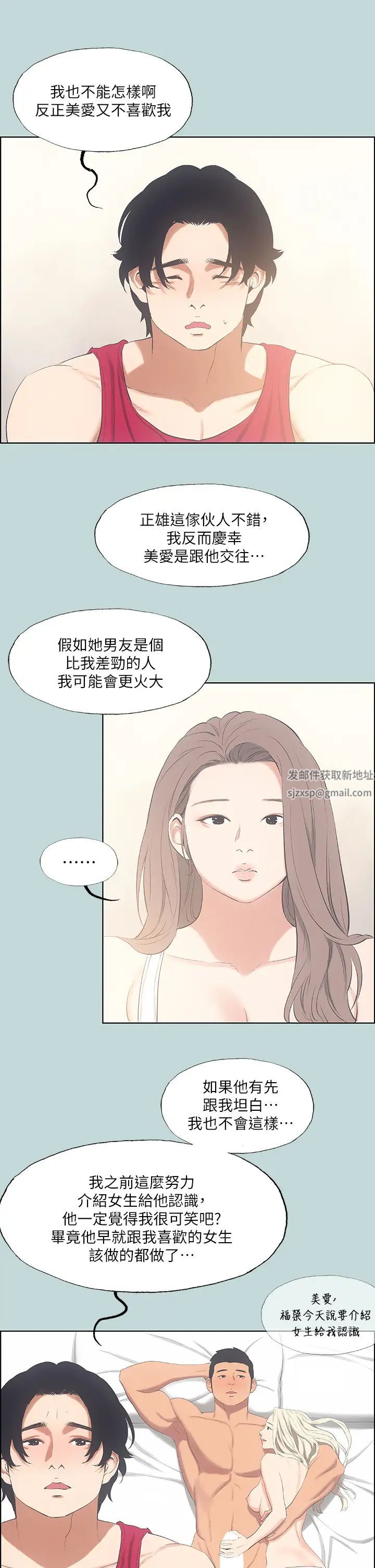 《纵夏夜之梦》漫画最新章节第48话 - 欲求不满的小头免费下拉式在线观看章节第【22】张图片