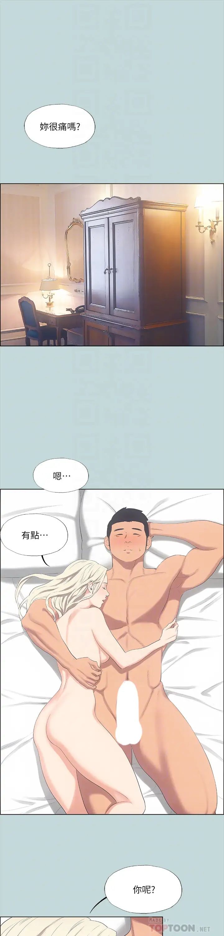 《纵夏夜之梦》漫画最新章节第48话 - 欲求不满的小头免费下拉式在线观看章节第【8】张图片