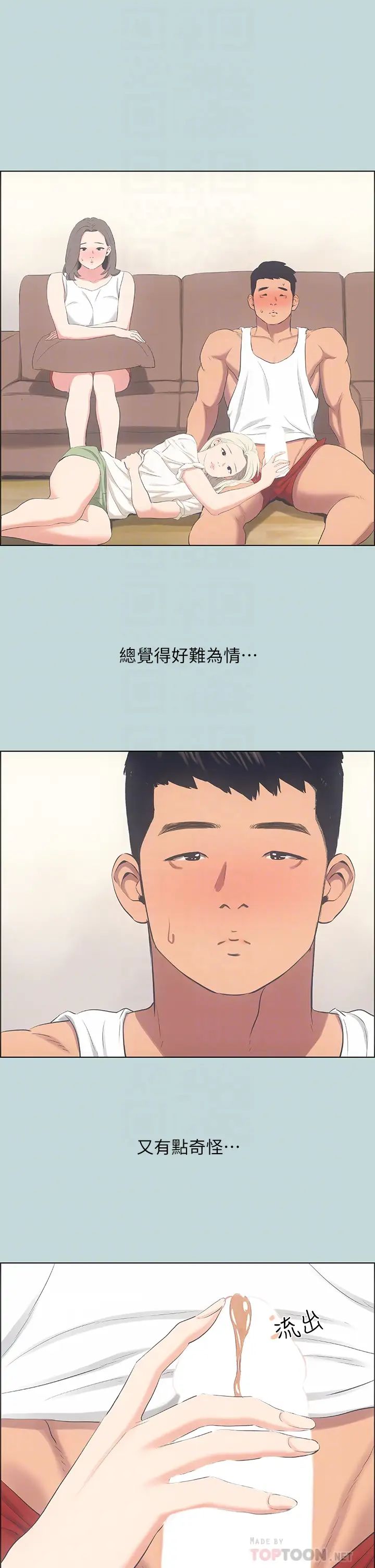 《纵夏夜之梦》漫画最新章节第49话 - 两女一男共处一室免费下拉式在线观看章节第【14】张图片