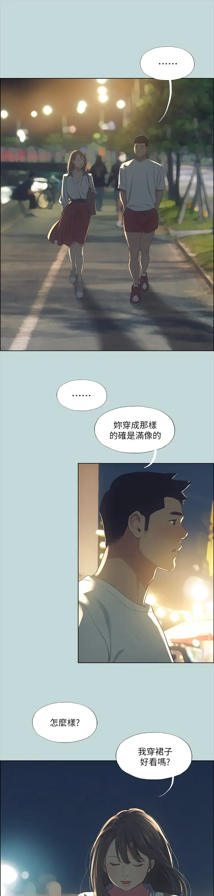 《纵夏夜之梦》漫画最新章节第50话 - 突如其来的表白免费下拉式在线观看章节第【28】张图片