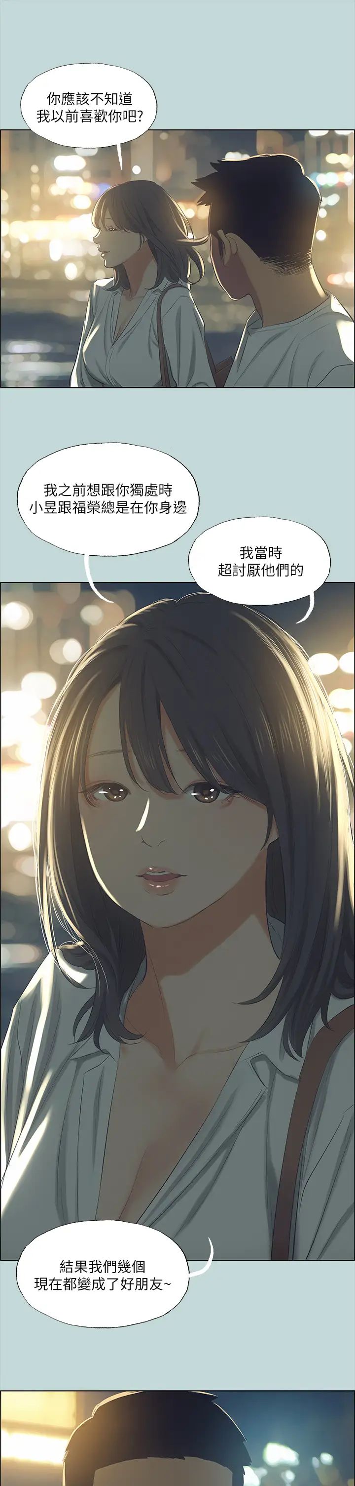 《纵夏夜之梦》漫画最新章节第50话 - 突如其来的表白免费下拉式在线观看章节第【32】张图片