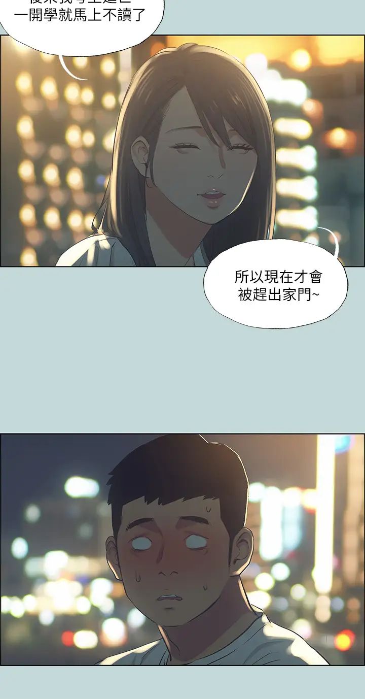 《纵夏夜之梦》漫画最新章节第50话 - 突如其来的表白免费下拉式在线观看章节第【21】张图片