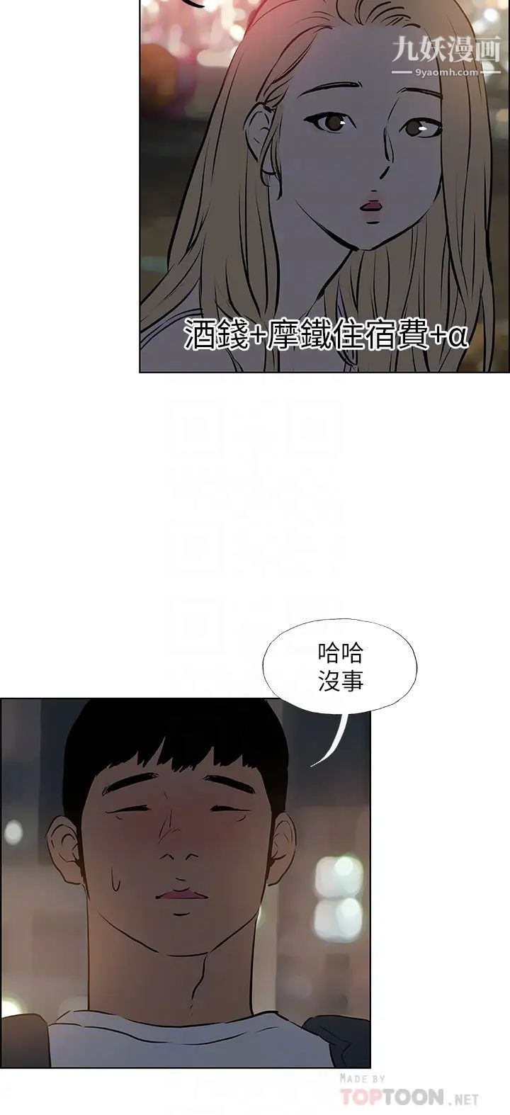 《纵夏夜之梦》漫画最新章节第52话 - 第一次被吹免费下拉式在线观看章节第【12】张图片