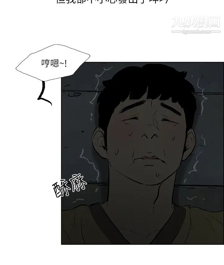 《纵夏夜之梦》漫画最新章节第52话 - 第一次被吹免费下拉式在线观看章节第【20】张图片