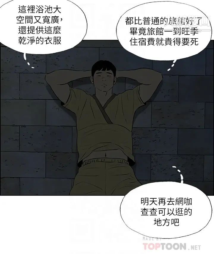 《纵夏夜之梦》漫画最新章节第52话 - 第一次被吹免费下拉式在线观看章节第【14】张图片