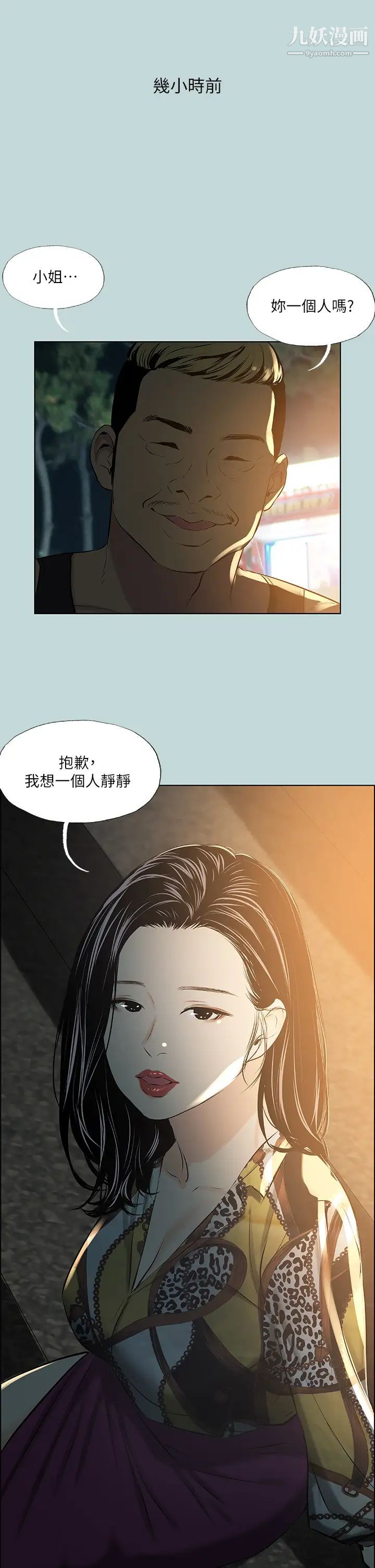 《纵夏夜之梦》漫画最新章节第52话 - 第一次被吹免费下拉式在线观看章节第【25】张图片