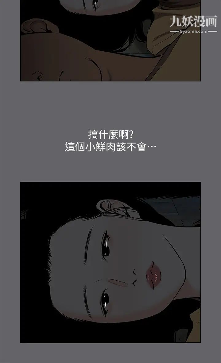 《纵夏夜之梦》漫画最新章节第53话 - 李善郁 - 人妻的少女时光免费下拉式在线观看章节第【24】张图片