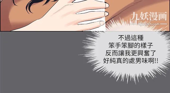 《纵夏夜之梦》漫画最新章节第55话 - 被前后夹攻的善郁免费下拉式在线观看章节第【21】张图片