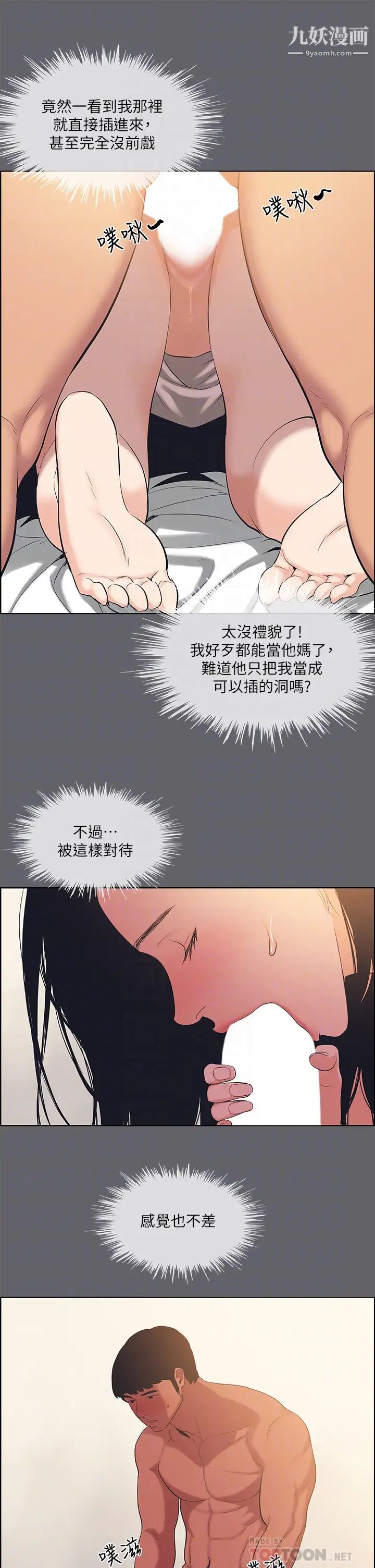 《纵夏夜之梦》漫画最新章节第55话 - 被前后夹攻的善郁免费下拉式在线观看章节第【14】张图片