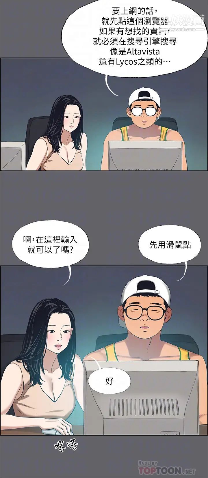 《纵夏夜之梦》漫画最新章节第57话 - 小鲜肉吃到饱免费下拉式在线观看章节第【4】张图片