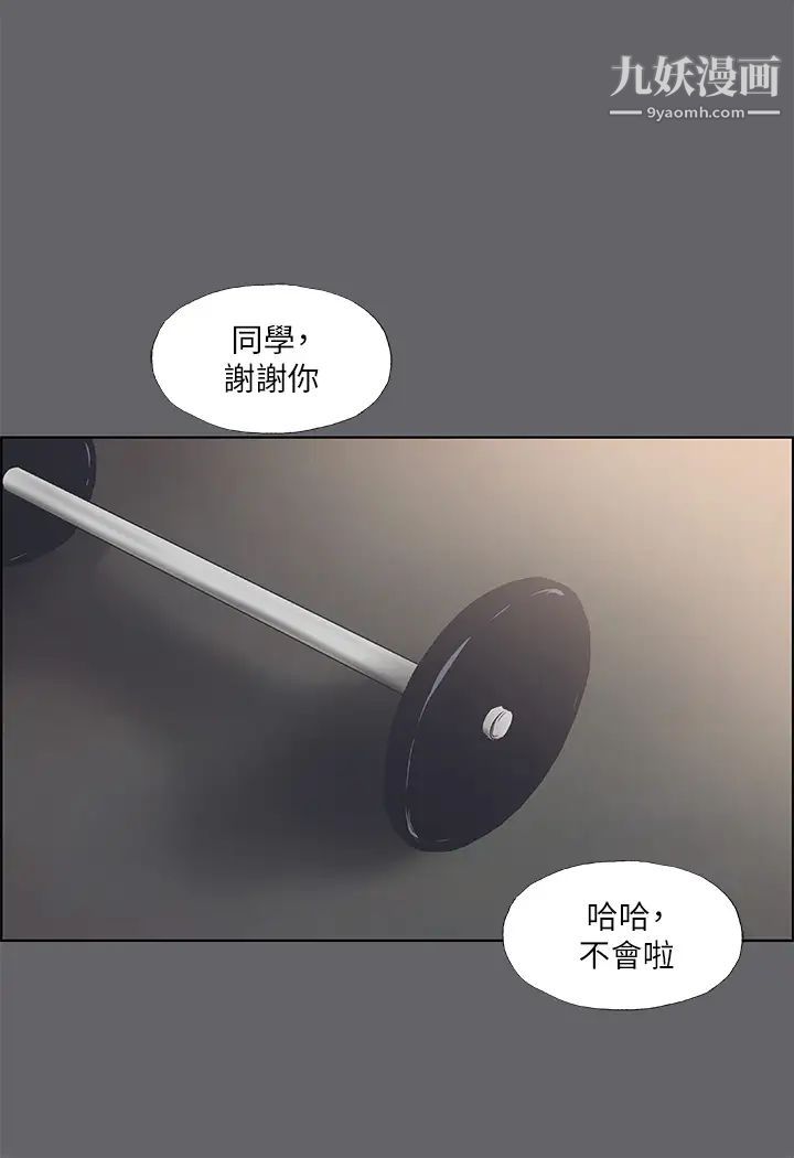 《纵夏夜之梦》漫画最新章节第57话 - 小鲜肉吃到饱免费下拉式在线观看章节第【25】张图片