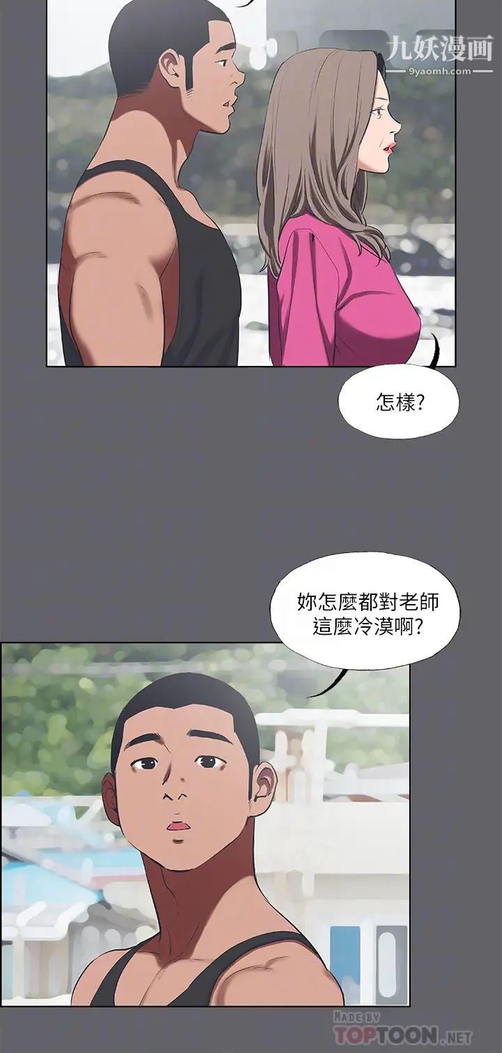 《纵夏夜之梦》漫画最新章节第59话 - 久远的那一天免费下拉式在线观看章节第【14】张图片