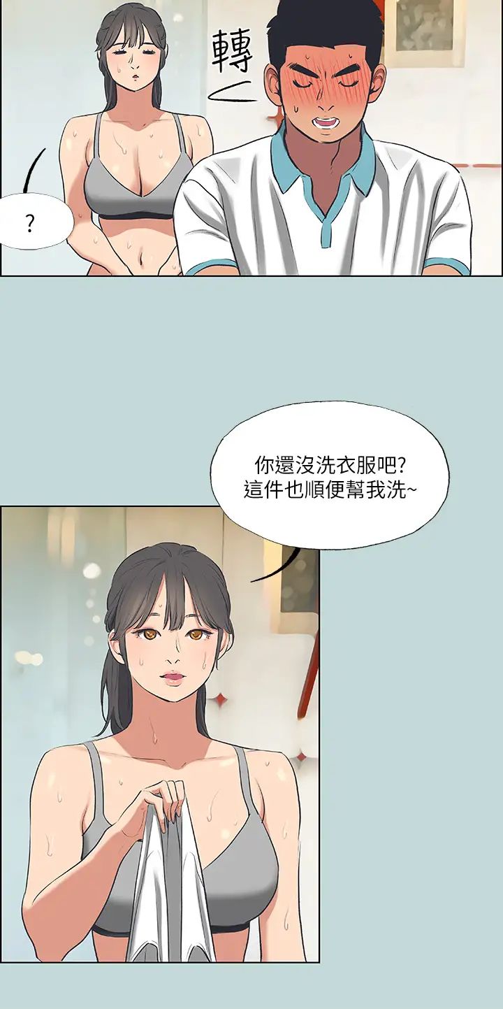 《纵夏夜之梦》漫画最新章节第60话 - 青梅竹马让人心痒痒免费下拉式在线观看章节第【24】张图片