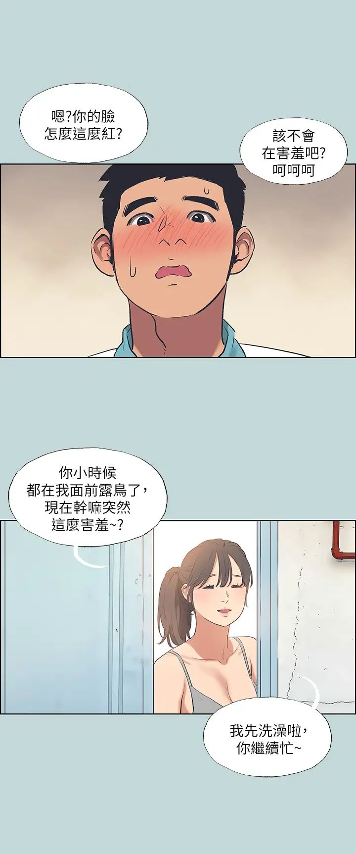 《纵夏夜之梦》漫画最新章节第60话 - 青梅竹马让人心痒痒免费下拉式在线观看章节第【28】张图片