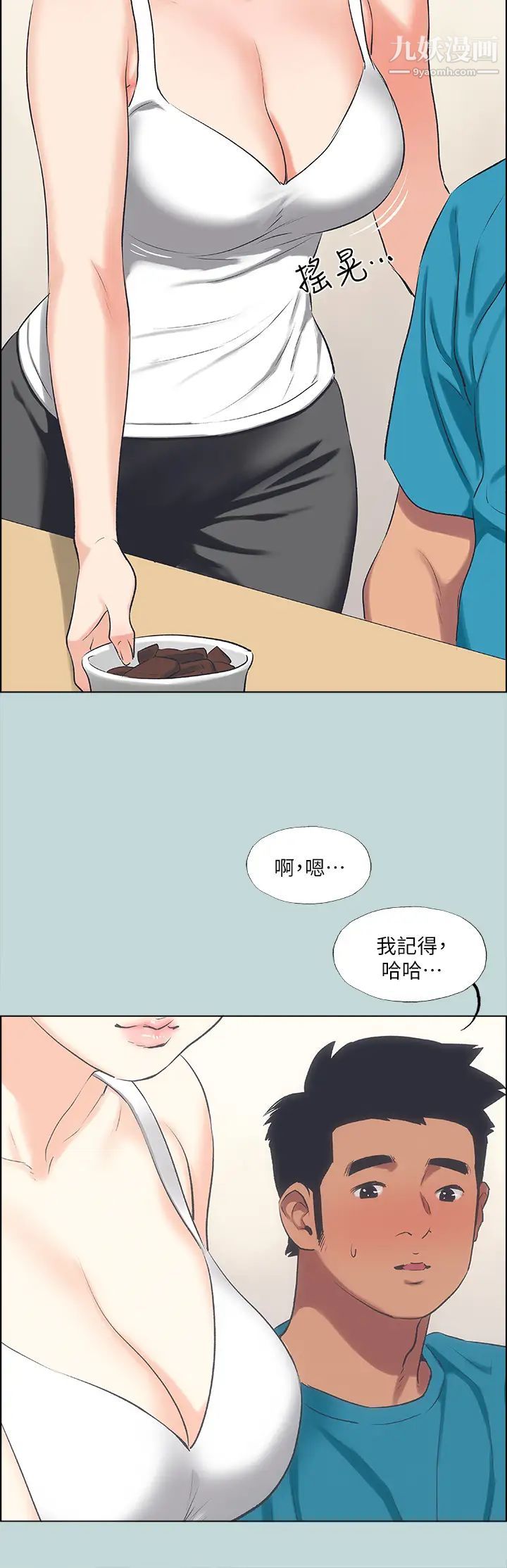 《纵夏夜之梦》漫画最新章节第63话 - 驯服小鲜肉免费下拉式在线观看章节第【22】张图片